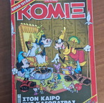 Komix #259 used