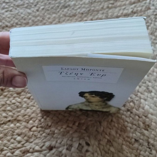 Jane Eyre by Charlotte Bronte used, classic literature