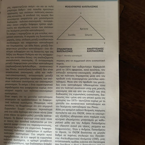 History of the Greeks Volume 14, Modern Hellenism from 1949 to Today