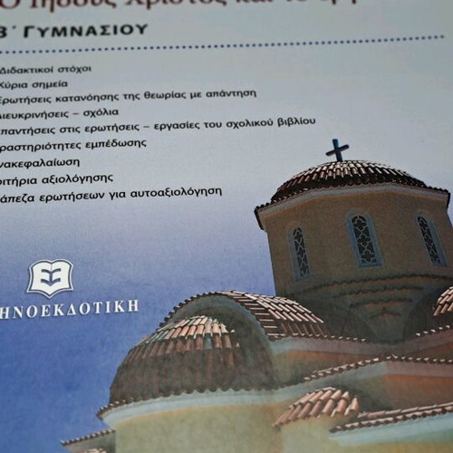 Religious Book New Testament like new, Jesus Christ and His Work for 2nd Gymnasium