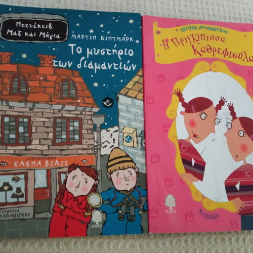 Children's books used, pack of 26 pieces