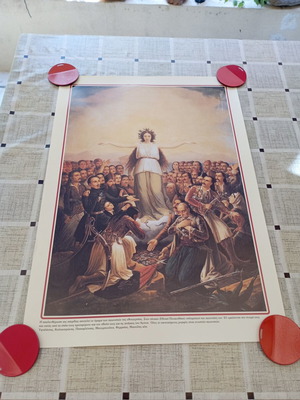 Decorative print Η Ελλάς Ευγνωμονουσα 50x35 cm new