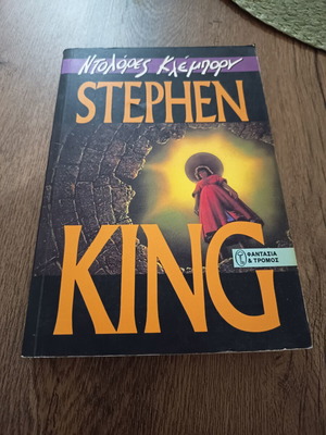 Dolores Claiborne by Stephen King used book