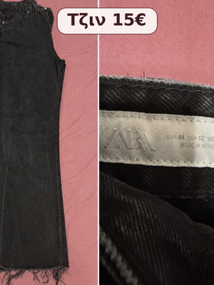 Zara women's jeans size 44