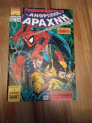 Spider-Man Issue 24 used Mamouth