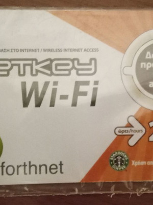 Κάρτα χρόνου Internet Forthnet νέα, δίωρη πρόσβαση