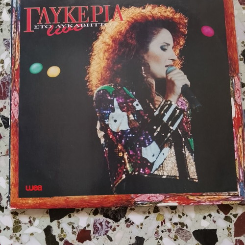 Glykeria vinyl records used, set of 4