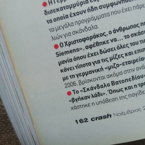Crash magazine issue 18 November 2012 like new