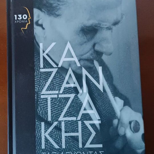 Traveling Russia by Nikos Kazantzakis new