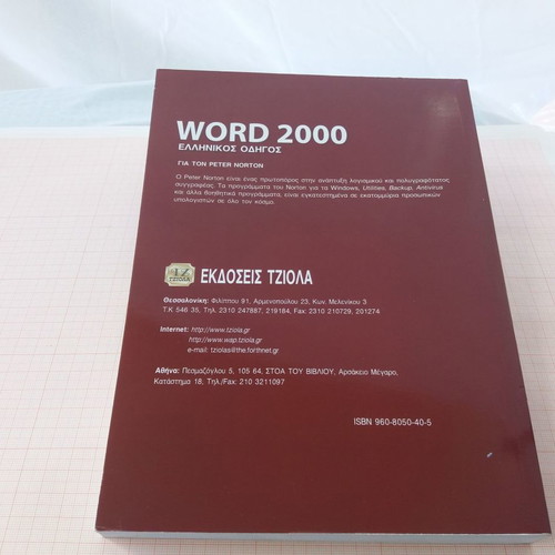 Word 2000 Greek Guide Peter Norton Tziola