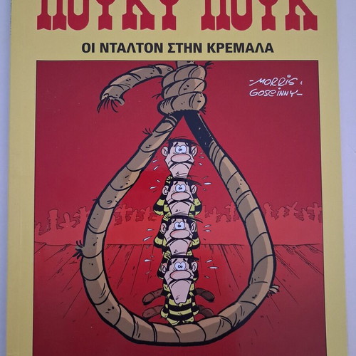 Lucky Luke Οι Ντάλτον στην κρεμάλα comic new, Mamouthkomix 2013