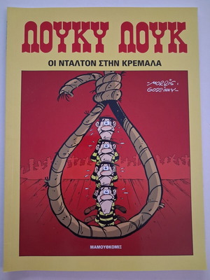 Lucky Luke Οι Ντάλτον στην κρεμάλα comic new, Mamouthkomix 2013