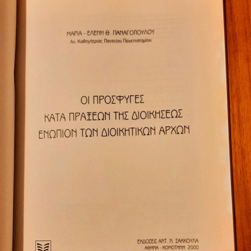 The Refugees Against Administrative Acts book like new