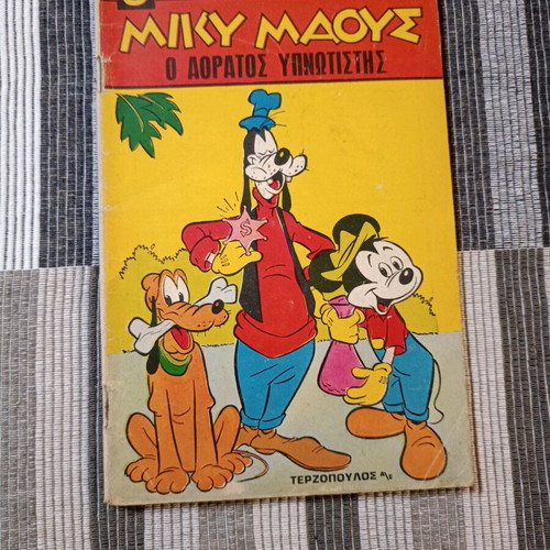 Miky Maus Terzopoulos #152 used