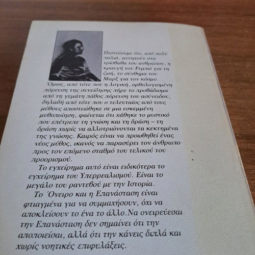 Breton literature book used, Greek
