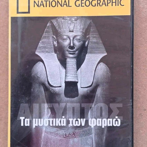 Egypt The Secrets of the Pharaohs DVD like new