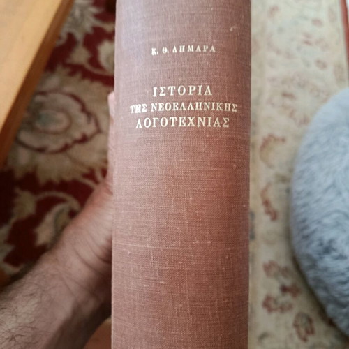 History of Modern Greek Literature like new