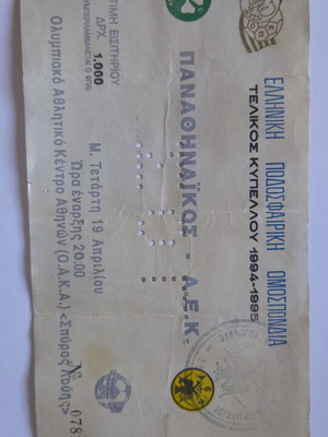 Panathinaikos vs AEK 1995 Greek Cup Final Ticket like new