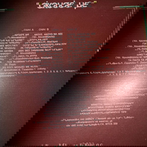 Δίσκος βινυλίου Γιώργος Κατσαρός μεταχειρισμένος, λαϊκό