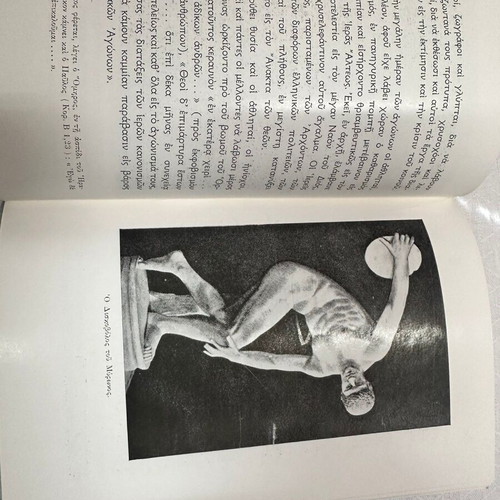 Olympiakoi Agones kai Olympiakon Pneuma book like new, hobby