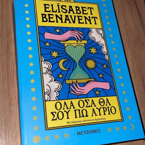 All That I Will Tell You Tomorrow new book by Elisabet Benavent