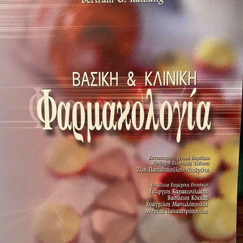 Basic and Clinical Pharmacology used, 2 volumes