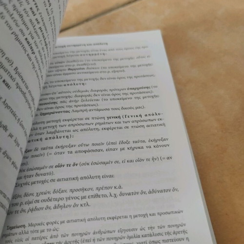 Syntax Book for High School Classes