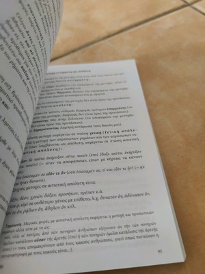 Syntax Book for High School Classes