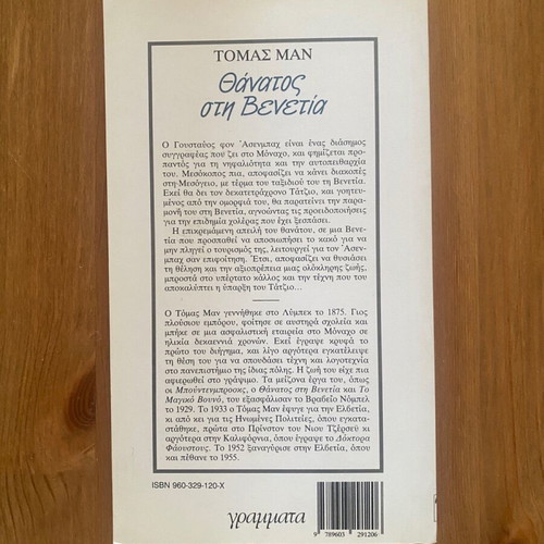 Thomas Mann Death in Venice like new