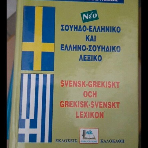 Swedish-Greek and Greek-Swedish dictionary new