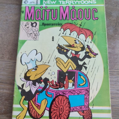 Maity Maus 18 used