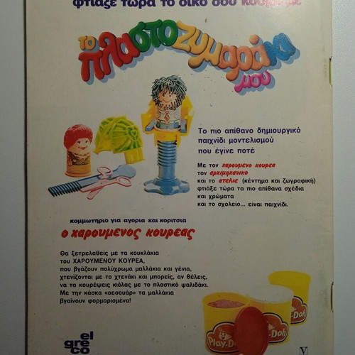 Miky Maous 1061 Disney vintage collectible comic 1986