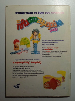 Miky Maous 1061 Disney vintage collectible comic 1986