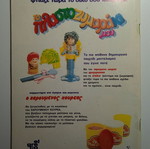 Miky Maous 1061 Disney vintage collectible comic 1986