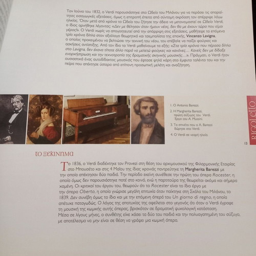 Rigoletto by Giuseppe Verdi art book