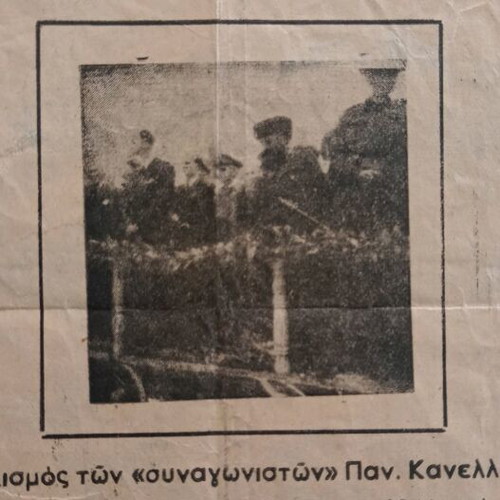 Αφίσα με τον Βελουχιώτη 1944 μεταχειρισμένη