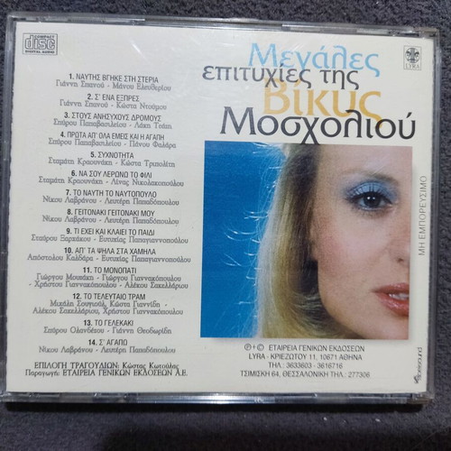 Viky Mosholiou Megales Epitihies CD like new, laiko