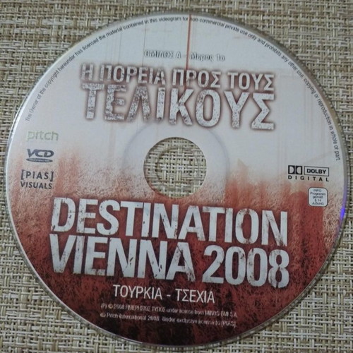 DVD The Road to the 2008 Finals Turkey-Czech Republic used