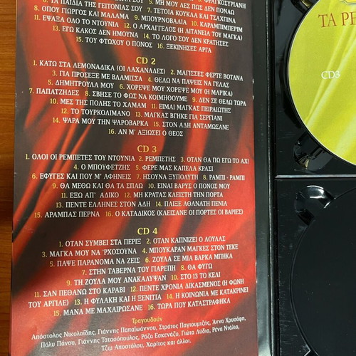 Ta Rempetika Pou Egrapsan Istoria CD like new, missing 4th CD