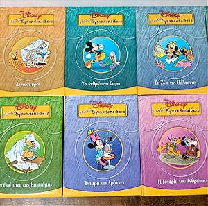 Παιδική εγκυκλοπαίδεια Disney