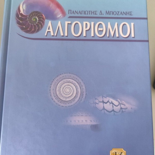 Algorithms book like new by Panagiotis D. Bozanis