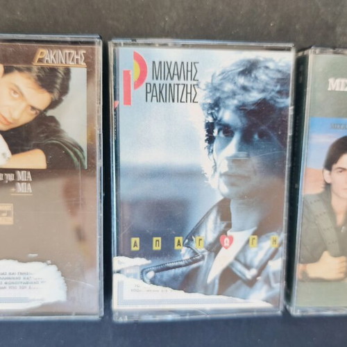 Michalis Rakintzis 3 cassette tapes like new, pop collection
