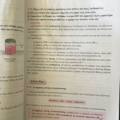 Greek Language and Math Textbooks used, 3rd Grade Gymnasio