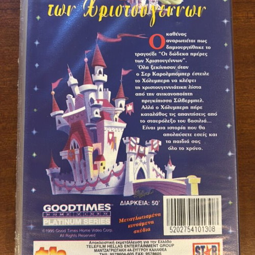 The Twelve Days of Christmas video cassette used, dubbed in Greek