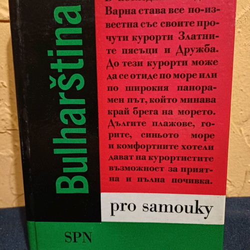 Book Bulharstina pro samouky like new, Bulgarian language