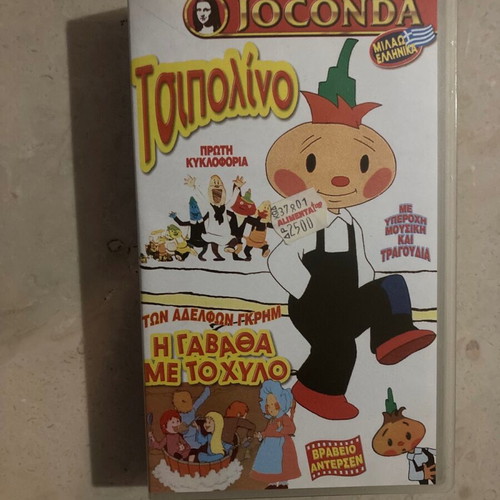 Tsipolino cassette by Joconda