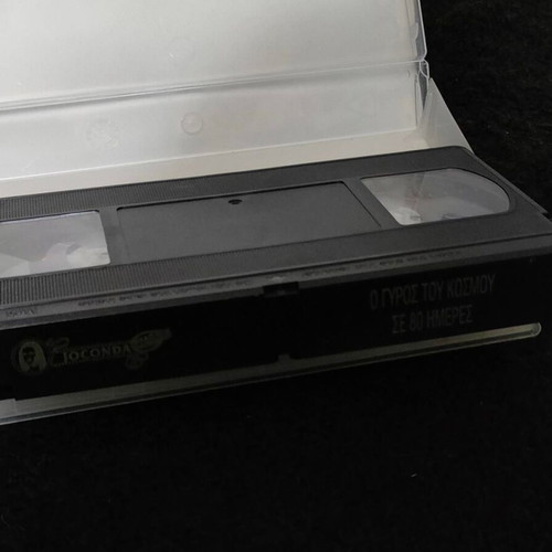 VHS Ο Γύρος του Κόσμου σε 80 Ημέρες dubbed, like new