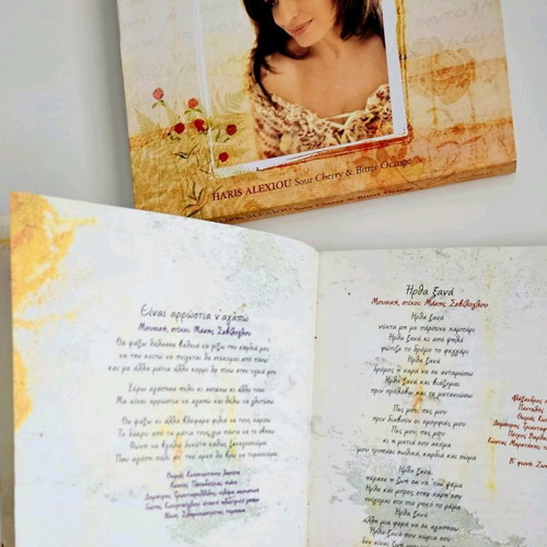 Haris Alexiou Vissino kai Nerantzi CD like new