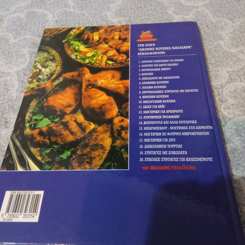 Cookbook Chicken and Other Poultry new