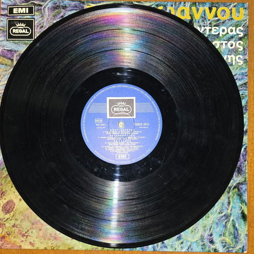 Giannis Papaioannou, Bagianteras, Chatzichristos, Kaplanis LP vinyl Regal 1970